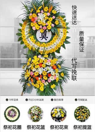 浙江省绍兴新昌县七星街道花圈代送